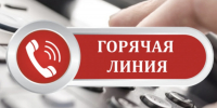 23 СЕНТЯБРЯ В УПРАВЛЕНИИ РОСГВАРДИИ ПО КАЛУЖСКОЙ ОБЛАСТИ СОСТОИТСЯ ТЕМАТИЧЕСКАЯ «ГОРЯЧАЯ» ТЕЛЕФОННАЯ ЛИНИЯ - Росгвардия