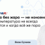 ОРВИ без температуры: почему болит горло, но нет жара — объясняет терапевт - ФГАУ ЛРЦ