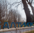 Балтфлот выставил на торги некондиционный мазут на 48,5 млн рублей - NewKaliningrad.Ru