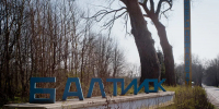 Балтфлот выставил на торги некондиционный мазут на 48,5 млн рублей - NewKaliningrad.Ru
