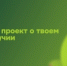 Для студентов СОГУ доступна платформа «Основа - СОГУ