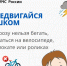 Безопасность в Грозу.. - Козульский район