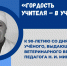 Приглашаем на мероприятие, посвященное Н.И. Мирону - ГАГУ