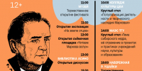 Марковская осень 2026 - Томский областной краеведческий музей