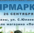 Уважаемые жители и гости Туймазинского района! - Администрация Туймазинского района
