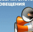 Администрация муниципального района Туймазинский район Республики Башкортостан информирует о проведении мероприятии по проверке системы оповещения - Администрация Туймазинского района