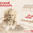 Тверской календарь: события истории нашего города 22 сентября - Газета Вся Тверь