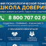 Школа доверия - Управление образования