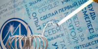 Дальневосточный окружной фестиваль «Наука для всех» торжественно откроют в Магадане 23 сентября - Мэрия города Магадана