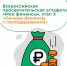 мои финансы. - Губкинский городской округ