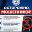 Уважаемые подписчики! - Управление соцзащиты населения