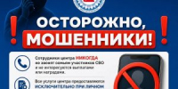 Уважаемые подписчики! - Управление соцзащиты населения