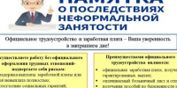 С 2025 года Роструд начнёт вести реестр работодателей с нелегальной занятостью.. - Петропавловский муниципальный район