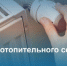 Отопительный сезон в Куйбышеве начнётся с 22 сентября - Город Куйбышев