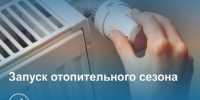 Отопительный сезон в Куйбышеве начнётся с 22 сентября - Город Куйбышев