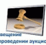 Извещение о проведении электронного аукциона на право заключения договора о предоставлении права на размещение нестационарных  торговых объектов и объектов по оказанию услуг на территории  Ейского городского поселения Ейского района, на электронной торгов - Администрация г. Ейска