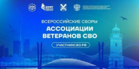 Ветеран СВО из Волгоградской области примет участие во Всероссийских Сборах Ассоциации ветеранов СВО во Владивостоке - Газета Звезда