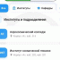 Навигатор Университета Решетнёва.  В популярном приложении вуза появилось пять новых функций - СибГУ им. М.Ф. Решетнева