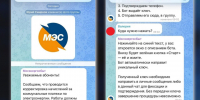 Взлом учетной записи мессенджера под предлогом перерасчета коммунальных начислений - Администрация Славянского района