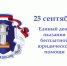 25 сентября жители Ивановской области смогут получить бесплатную юридическую помощь. - Городской округ Вичуга