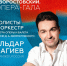 Артисты Красноярского театра оперы и балета выступят в Минусинске. - Администрация