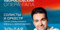 Артисты Красноярского театра оперы и балета выступят в Минусинске. - Администрация