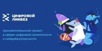В Дагестане пройдет урок по цифровой грамотности - Министерство образования и науки