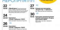 Культурная набережная: афиша конца сентября - Совет гор. округа Уфа