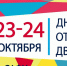 Приглашаем на Дни открытых дверей в САФУ! - САФУ имени М.В. Ломоносова