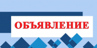 ВАКАНСИИ - Минприроды ЛНР