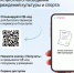 Сервис «QR-код для подтверждения статуса участника СВО» - Художественная галерея