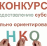 Стартовал грантовый конкурс для некоммерческих организаций Кантемировского района. - Администрация Кантемировского района