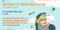 lizaalert priglashaet v rgdb - РГДБ