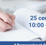 В Крыму состоится X Всероссийский День приёма родителей дошкольников - Министерство образования Республики Крым