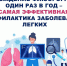 Неделя сохранения здоровья легких - Неверкинский район