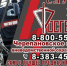 Черепановское отделение вневедомственной охраны приглашает на службу полицейского - Черепановский район