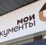 Во всех отделениях МФЦ Архангельской области доступно получение государственной услуги Социального фонда России по информированию зарегистрированных лиц о состоянии их индивидуальных лицевых счетов в системе индивидуального (персонифицированного) учета (В - Сетевое издание Каргополье