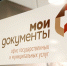 Отказаться от участия в азартных играх можно через МФЦ - Сетевое издание Каргополье
