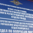 Две улан‑удэнки фиктивно поставили на миграционный учёт иностранцев - ИА Байкал-Daily