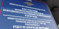 Две улан‑удэнки фиктивно поставили на миграционный учёт иностранцев - ИА Байкал-Daily