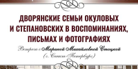 Об усадьбе Костино расскажут в Областной библиотеке 12+ - Научная библиотека