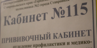 На Ставрополье заболеваемость ОРВИ среди детей выросла на 68% - ATVmedia.Ru