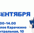 В селе Малое Карачкино Ядринского округа 23 сентября будет работать «Пункт здоровья» - Единая Россия