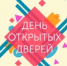 День открытых дверей для предпринимателей - Дюртюлинский район