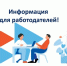 ВНИМАНИЕ РАБОТОДАТЕЛИ!!!!. - Город Ровеньки
