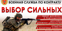 Служба по контракту. - Город Ровеньки