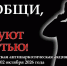 В Саратовской области стартовал второй этап общероссийской акции «Сообщи, где торгуют смертью» - Газета Народная трибуна