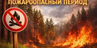 Особый противопожарный режим на территории Оренбургской области - Тоцкий район