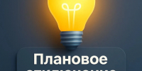 ВНИМАНИЮ ПОТРЕБИТЕЛЕЙ!. - Свечинский муниципальный округ