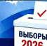Выборы определят вектор развития нашей страны и зададут темп работы местной власти на ближайшие годы - Терский район